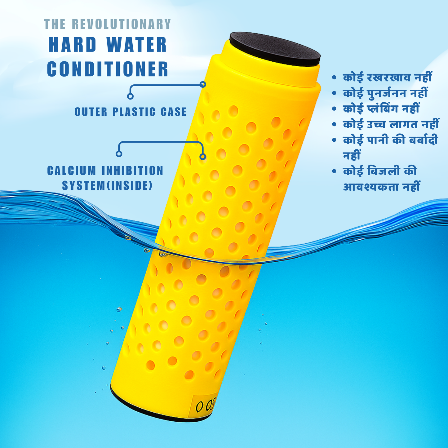 D'Call - Water Softener Bottle